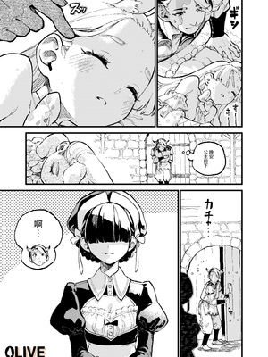 [ZOAL] MIMIKA 01-04 [中文] [橄榄汉化组]_021_MIMIKA_1p_22_