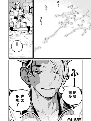 [ZOAL] MIMIKA 01-04 [中文] [橄榄汉化组]_025_MIMIKA_1p_27_