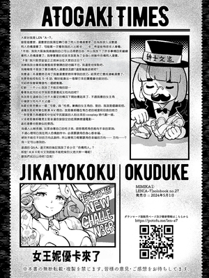 [ZOAL] MIMIKA 01-04 [中文] [橄榄汉化组]_027_MIMIKA_1p_29_