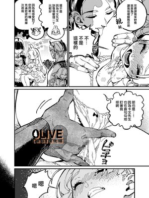 [ZOAL] MIMIKA 01-04 [中文] [橄榄汉化组]_033_05