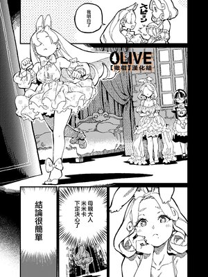 [ZOAL] MIMIKA 01-04 [中文] [橄榄汉化组]_036_08