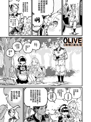 [ZOAL] MIMIKA 01-04 [中文] [橄榄汉化组]_038_10