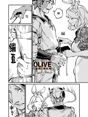 [ZOAL] MIMIKA 01-04 [中文] [橄榄汉化组]_043_17