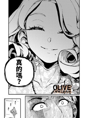 [ZOAL] MIMIKA 01-04 [中文] [橄榄汉化组]_046_20