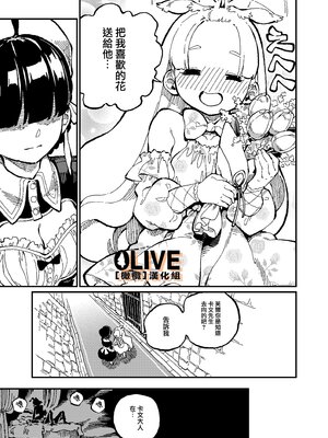 [ZOAL] MIMIKA 01-04 [中文] [橄榄汉化组]_048_22