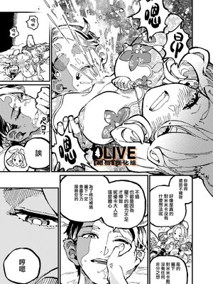 [ZOAL] MIMIKA 01-04 [中文] [橄榄汉化组]_050_24