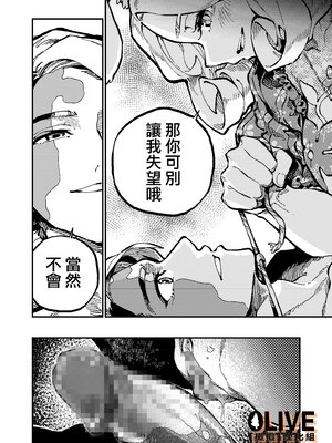 [ZOAL] MIMIKA 01-04 [中文] [橄榄汉化组]_051_25