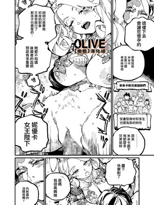 [ZOAL] MIMIKA 01-04 [中文] [橄榄汉化组]_053_27