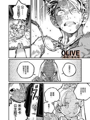 [ZOAL] MIMIKA 01-04 [中文] [橄榄汉化组]_055_31