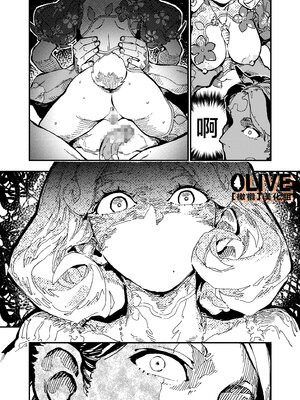 [ZOAL] MIMIKA 01-04 [中文] [橄榄汉化组]_056_32