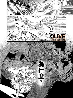 [ZOAL] MIMIKA 01-04 [中文] [橄榄汉化组]_057_33