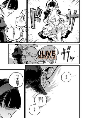 [ZOAL] MIMIKA 01-04 [中文] [橄榄汉化组]_058_34