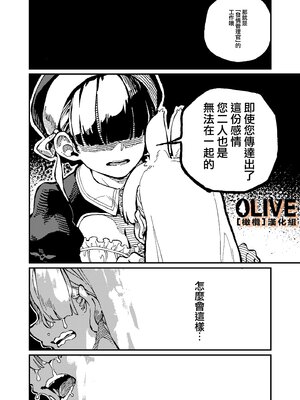 [ZOAL] MIMIKA 01-04 [中文] [橄榄汉化组]_059_35