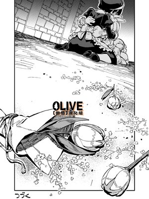 [ZOAL] MIMIKA 01-04 [中文] [橄榄汉化组]_060_36