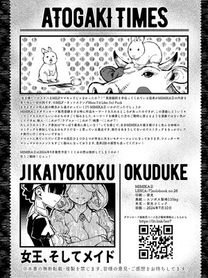 [ZOAL] MIMIKA 01-04 [中文] [橄榄汉化组]_061_37