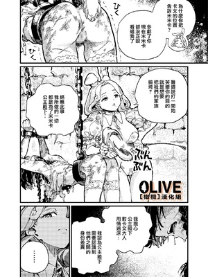 [ZOAL] MIMIKA 01-04 [中文] [橄榄汉化组]_068_04