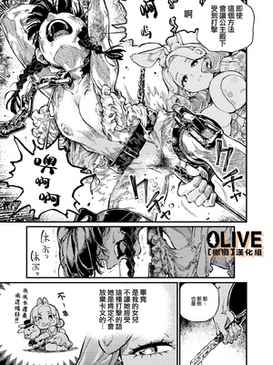 [ZOAL] MIMIKA 01-04 [中文] [橄榄汉化组]_069_05