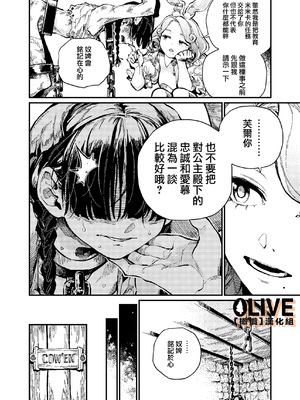 [ZOAL] MIMIKA 01-04 [中文] [橄榄汉化组]_070_06