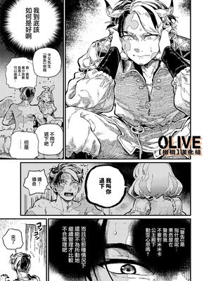 [ZOAL] MIMIKA 01-04 [中文] [橄榄汉化组]_071_07