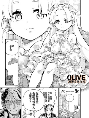 [ZOAL] MIMIKA 01-04 [中文] [橄榄汉化组]_073_09