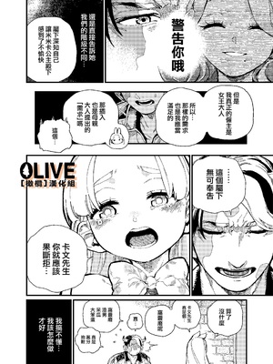 [ZOAL] MIMIKA 01-04 [中文] [橄榄汉化组]_074_10