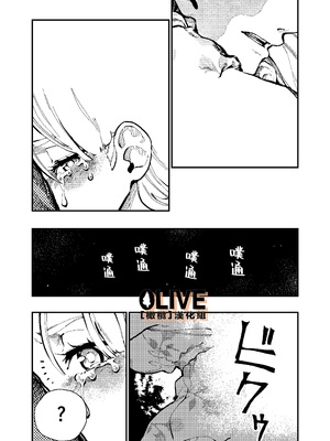 [ZOAL] MIMIKA 01-04 [中文] [橄榄汉化组]_081_17