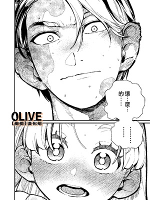 [ZOAL] MIMIKA 01-04 [中文] [橄榄汉化组]_083_19