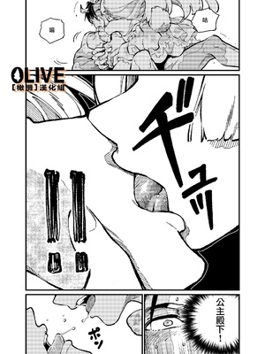 [ZOAL] MIMIKA 01-04 [中文] [橄榄汉化组]_085_21