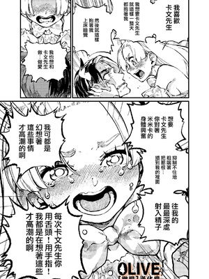 [ZOAL] MIMIKA 01-04 [中文] [橄榄汉化组]_086_22