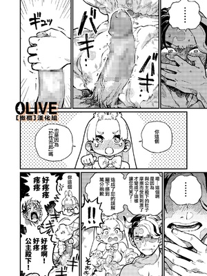 [ZOAL] MIMIKA 01-04 [中文] [橄榄汉化组]_087_23