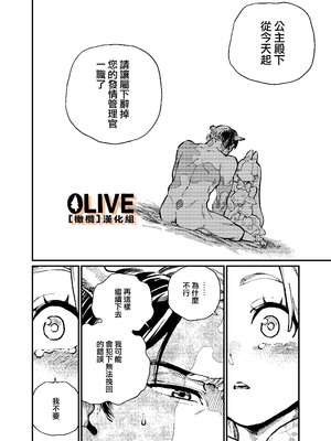 [ZOAL] MIMIKA 01-04 [中文] [橄榄汉化组]_089_25