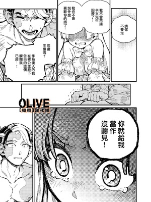 [ZOAL] MIMIKA 01-04 [中文] [橄榄汉化组]_090_26