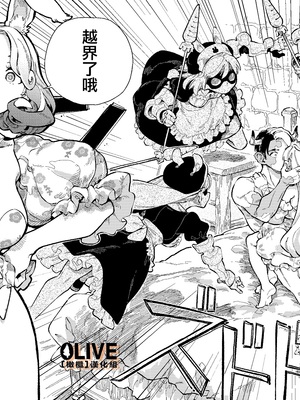 [ZOAL] MIMIKA 01-04 [中文] [橄榄汉化组]_093_29