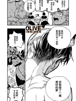 [ZOAL] MIMIKA 01-04 [中文] [橄榄汉化组]_096_32