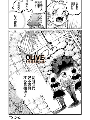 [ZOAL] MIMIKA 01-04 [中文] [橄榄汉化组]_097_33