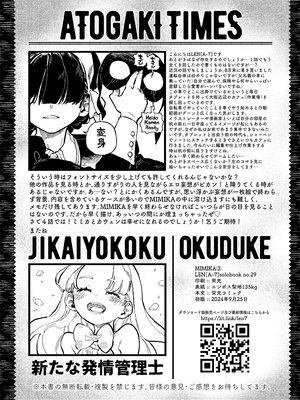 [ZOAL] MIMIKA 01-04 [中文] [橄榄汉化组]_098_34