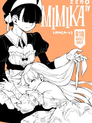 [ZOAL] MIMIKA 01-04 [中文] [橄榄汉化组]_101_01