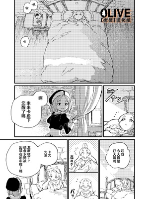 [ZOAL] MIMIKA 01-04 [中文] [橄榄汉化组]_107_07