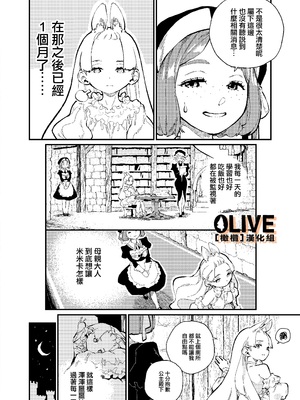 [ZOAL] MIMIKA 01-04 [中文] [橄榄汉化组]_108_08