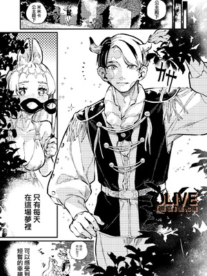 [ZOAL] MIMIKA 01-04 [中文] [橄榄汉化组]_109_09