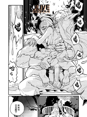 [ZOAL] MIMIKA 01-04 [中文] [橄榄汉化组]_110_10