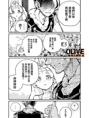 [ZOAL] MIMIKA 01-04 [中文] [橄榄汉化组]_111_11