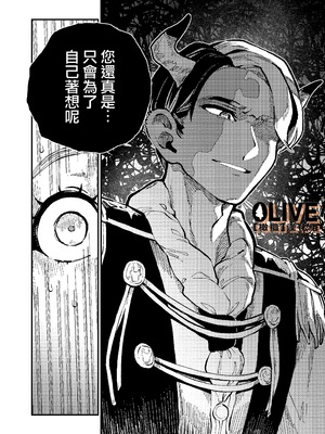 [ZOAL] MIMIKA 01-04 [中文] [橄榄汉化组]_112_12