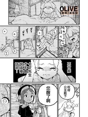 [ZOAL] MIMIKA 01-04 [中文] [橄榄汉化组]_113_13