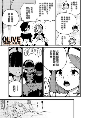 [ZOAL] MIMIKA 01-04 [中文] [橄榄汉化组]_115_15