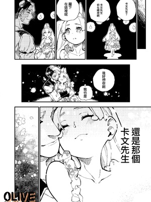 [ZOAL] MIMIKA 01-04 [中文] [橄榄汉化组]_116_16