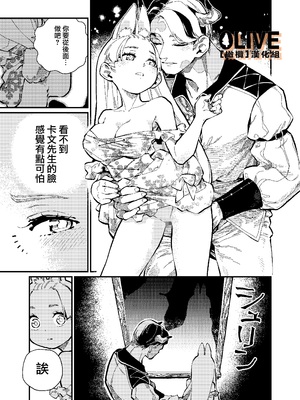 [ZOAL] MIMIKA 01-04 [中文] [橄榄汉化组]_117_17