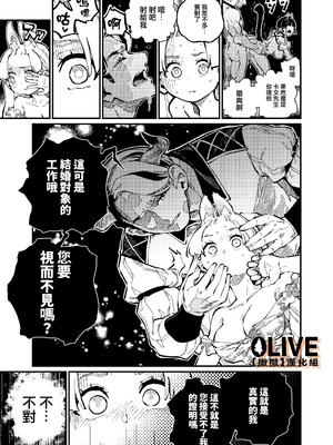 [ZOAL] MIMIKA 01-04 [中文] [橄榄汉化组]_119_19