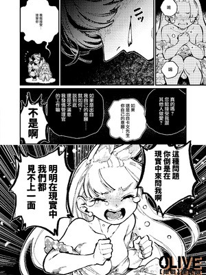 [ZOAL] MIMIKA 01-04 [中文] [橄榄汉化组]_120_20