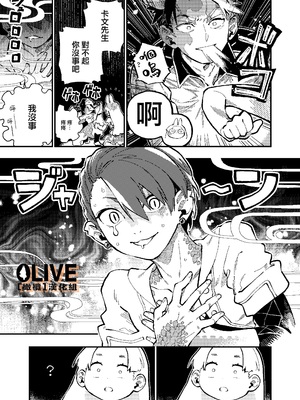 [ZOAL] MIMIKA 01-04 [中文] [橄榄汉化组]_121_21